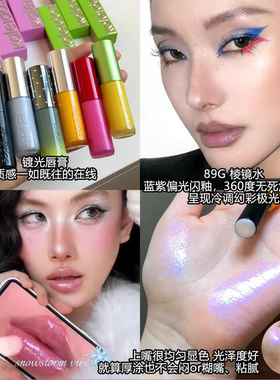 Kaleidos万花镜月亮游戏厅镀光唇