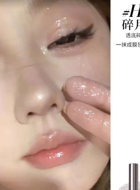 酵色高光棒H01碎月光虞书欣同款