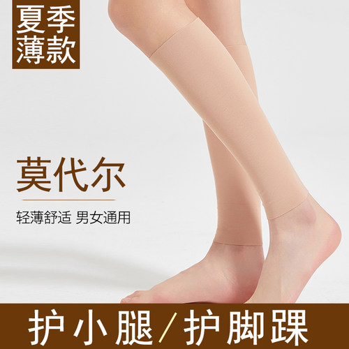 莫代尔护小腿套保暖男女夏季薄款护脚腕护腿老寒腿防寒护脚踝运动 - 图0