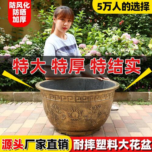 圆形塑料树脂加厚超特大号龙缸花盆阳台花园艺庭院种树花盆睡莲 - 图0