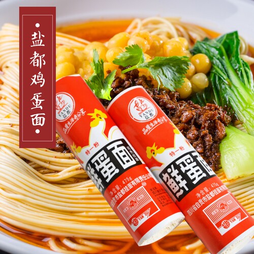 自贡特产盐都牌鲜蛋面条鸡蛋面担担面凉粮食面担担面贡井挂面475g - 图0