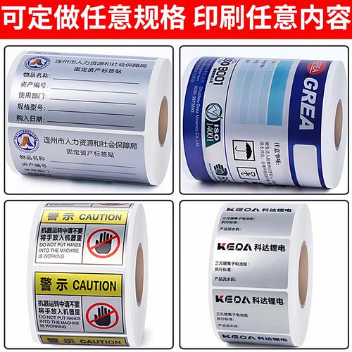 哑银标签亚银不干胶条码打印纸防水固定资产pet银色贴空白40·100 - 图2