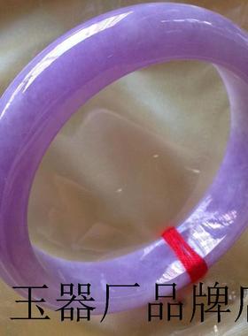 缅甸精选翡翠玉石手镯冰糯种紫罗兰浅紫色玉手镯扁条女款饰品送礼