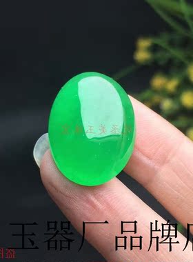 高冰玉髓翡翠色戒面满绿小裸石