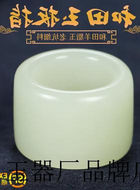 高端老坑和田玉扳指羊脂玉白玉指环晴水加宽戒圈国风男女款玉戒指