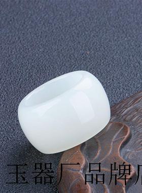 老坑和田玉扳指弧形大号男女款玉石白玉戒指指环原石手饰饰品