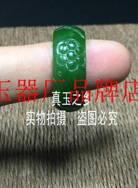 和田玉戒指精品菠菜绿碧玉