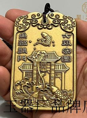 纯铜文昌帝君令牌金榜题名鱼跃龙门吉祥挂件装饰吊坠收藏精选