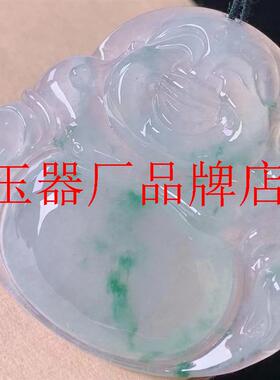 缅甸老坑冰种飘花阳绿色翡翠色男女款项链玉石弥勒佛玉挂件毛衣链