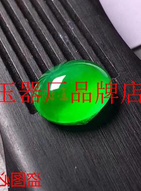 缅甸冰种满阳绿翡翠色戒面冰透满绿椭圆形裸石戒指蛋面未镶嵌高级