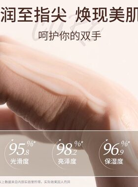 维特丝香氛护手霜保湿防干纹
