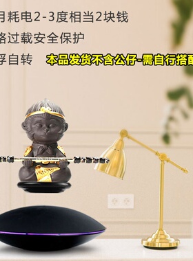 手办磁悬浮摆件旋转产品广告橱窗展示台网红旋转架礼物模型悬空架