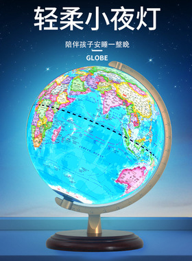 高品质地球仪质量更好-更放心