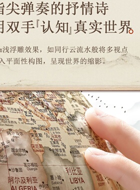 大牌子地球仪质量更放心好用