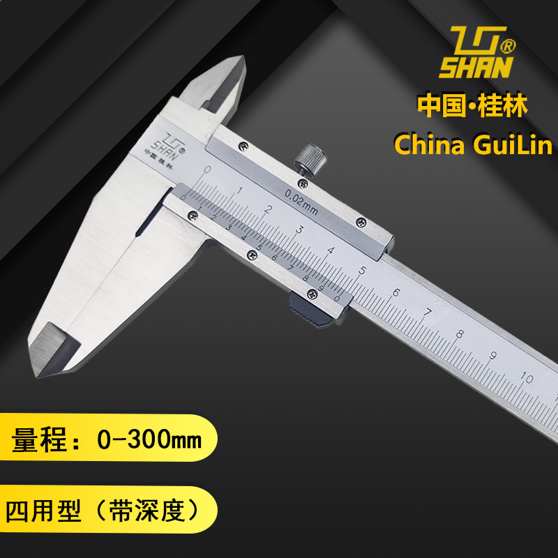 桂量游标卡尺桂林山字0-150-200-300-500-600-1000mm高精度耐用准 - 图2