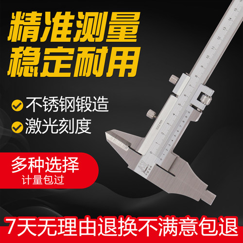 桂林整体游标卡尺0-300mm一体型双外爪三型500 600精密量具不锈钢 - 图0