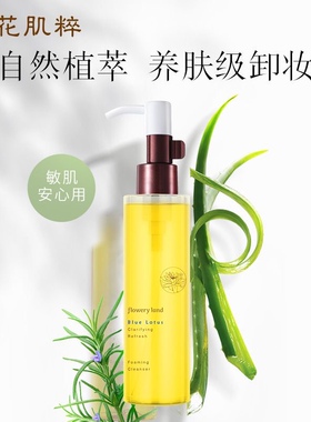 泡泡卸妆油新款卸妆遇水乳化