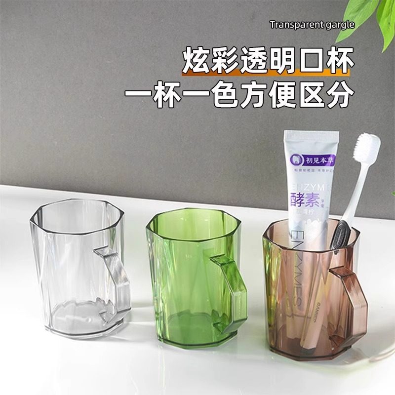 轻奢漱口杯家用透明高颜值刷牙杯子情侣洗漱杯牙具牙缸牙杯套装,淘宝优惠券,粉丝福利购,淘宝优惠卷