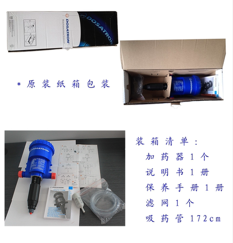 多寿D25RE5配比稀释泵混合猪场d25re10分液泵加药器养殖场比例泵 - 图1