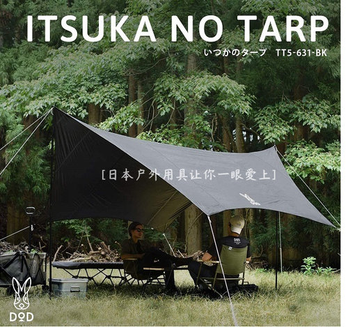 日本进口 DOD天幕初学者 ITSUKA户外露营沙滩防晒防雨遮阳TT5-631-图1