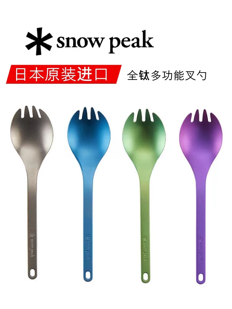 日本雪峰SnowPeak钛叉勺露营餐具勺子叉子户外便携 SCT-004筷子-图0