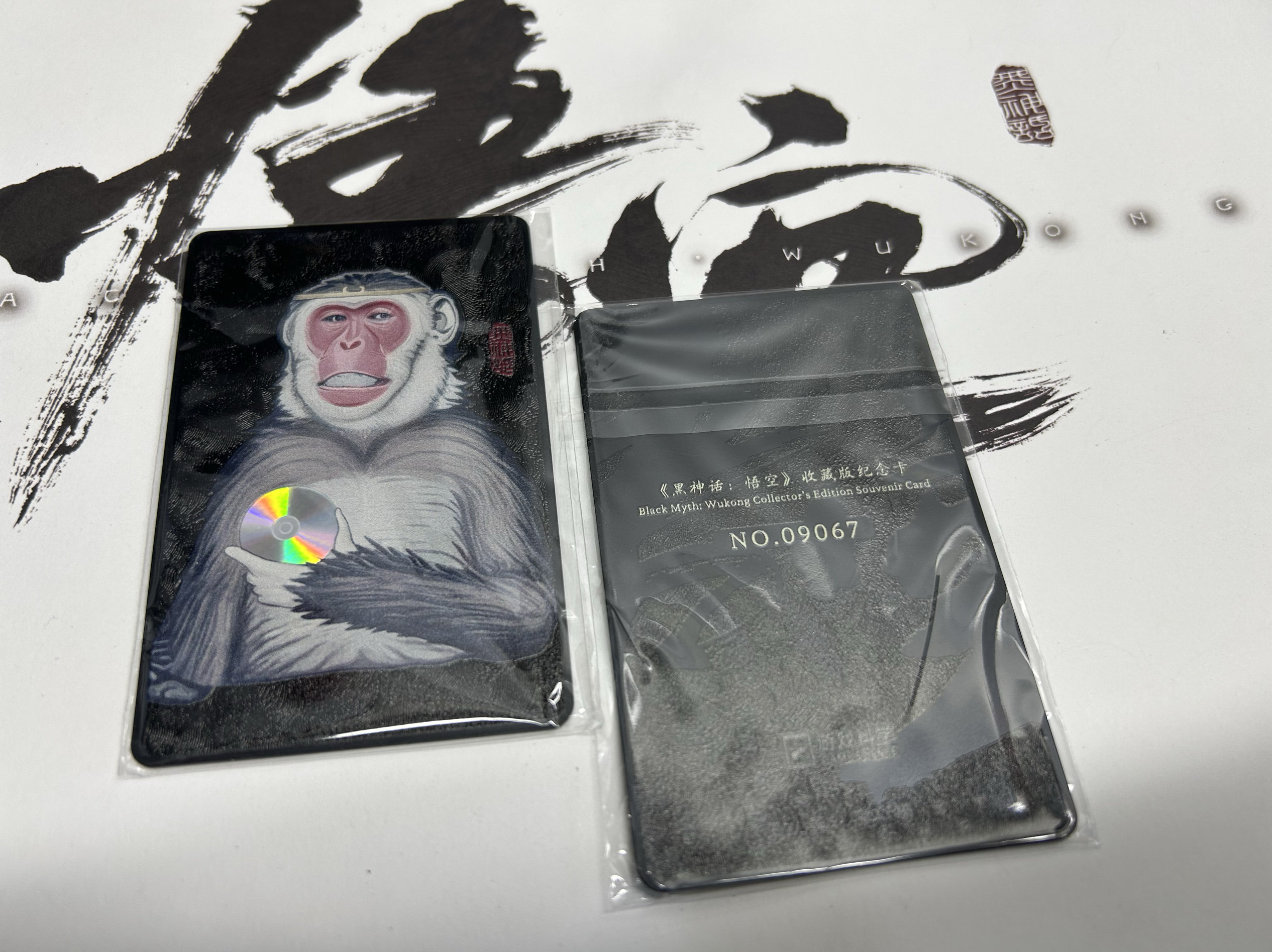 黑神话 悟空 实体游戏豪华版收藏版纪念卡2980限量唯一编号11233