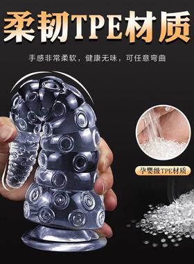 章鱼吸盘按摩器触手纹理柔软男女菊部门自律器局部按摩按摩放松新