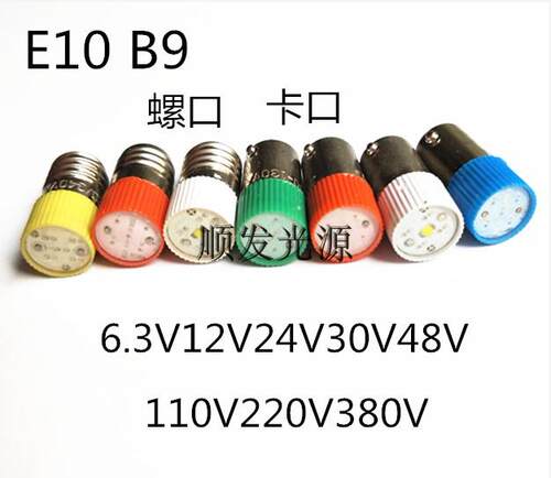 B9E10LED平头小灯泡6.3V12V24V36V48V60V110V220V380V按钮指示灯 - 图0
