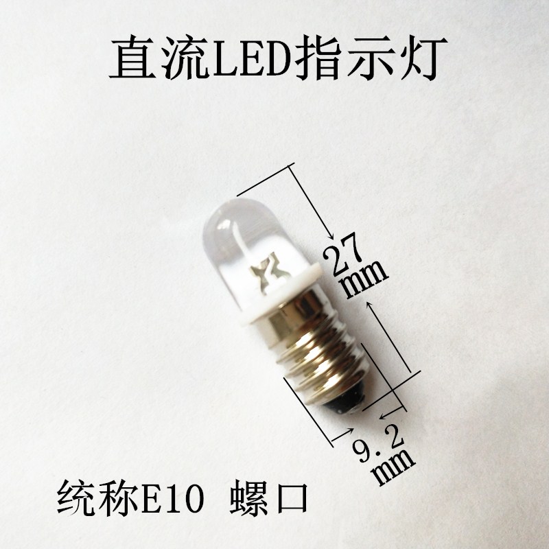 按钮灯泡LED指示灯3V6.3V12V24V28V30V卡口小灯泡螺口小灯泡E10B9 - 图0