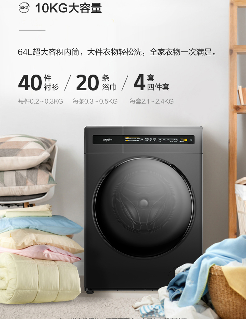 Whirlpool/惠而浦10kg洗烘一体机变频滚筒洗衣机家用WDC100604RT - 图2