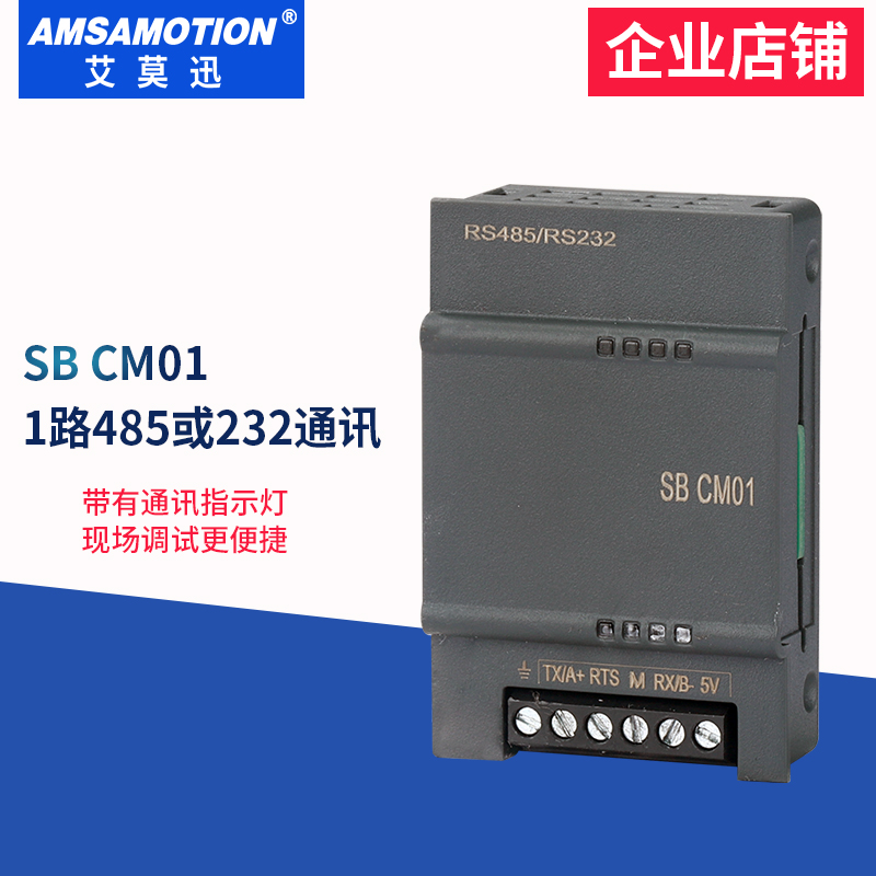 兼容西门子PLC通讯200smart信号板sb am03 cm01模拟量485扩展模块 - 图2