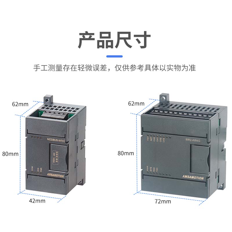 艾莫迅rs485 modbus rtu重量称重采集模块惠斯登电阻式应变传感器 - 图2