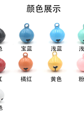 diy手链脚链项链手镯挂件钥匙扣铃铛饰品配件材料多彩铃铛12M