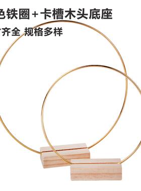 DIY金色花环戒指环首饰展示架