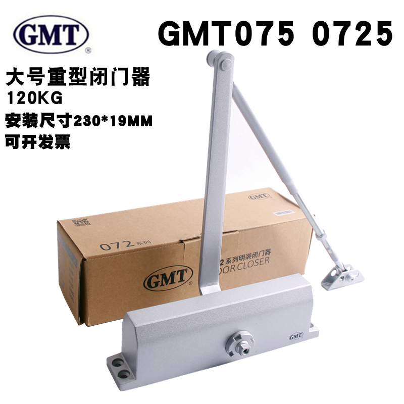 GMT闭门器DC052DC0523 DC062DC072DC0524 液压缓冲阻尼门器一站式 - 图2