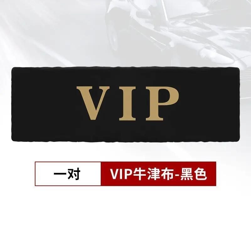 牌照布改装vip神器专用汽车牌套防尘罩牌照套车牌号遮挡车号码牌,淘宝优惠券,粉丝福利购,淘宝优惠卷