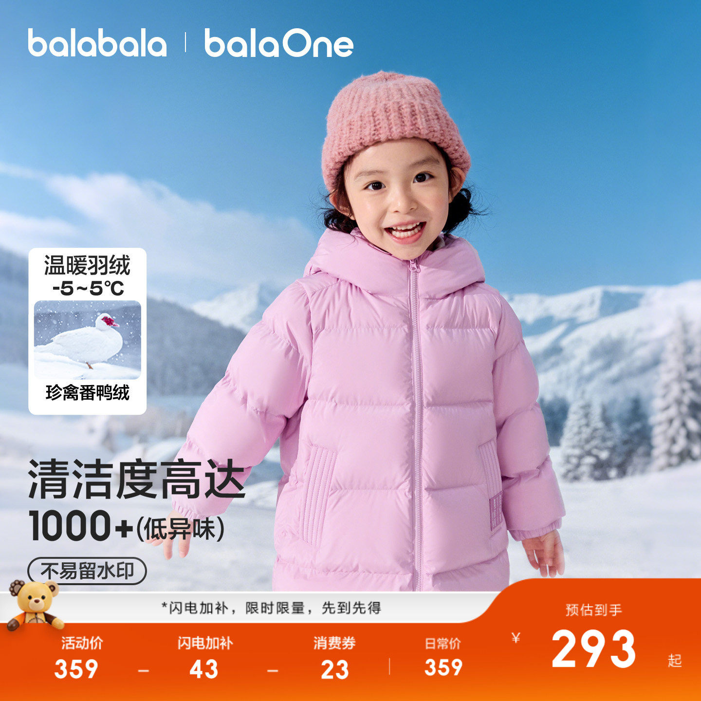 巴拉巴拉童装儿童羽绒服男童女童秋冬装中长款加厚保暖2025年外套