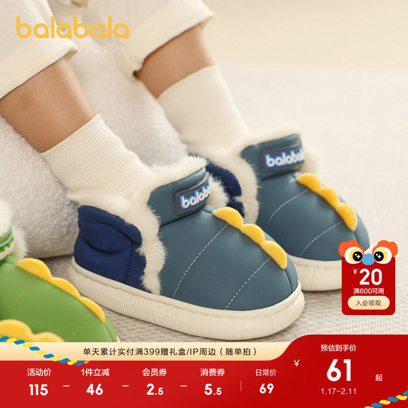 巴拉巴拉儿童秋冬棉靴加绒短靴居家外穿包跟棉鞋男童女童可爱靴子,淘宝优惠券,粉丝福利购,淘宝优惠卷