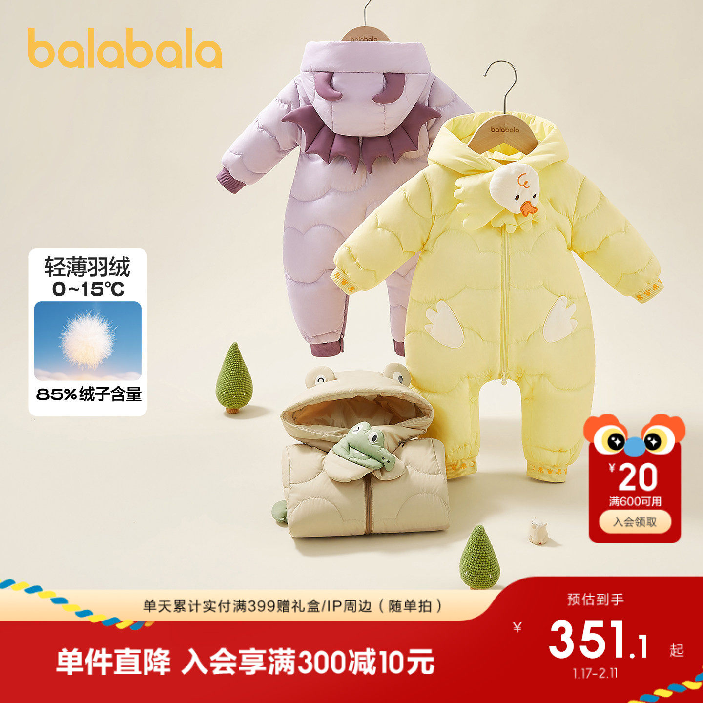 【商场同款】巴拉巴拉婴儿连体衣羽绒服宝宝衣服外出爬服2025冬装,淘宝优惠券,粉丝福利购,淘宝优惠卷