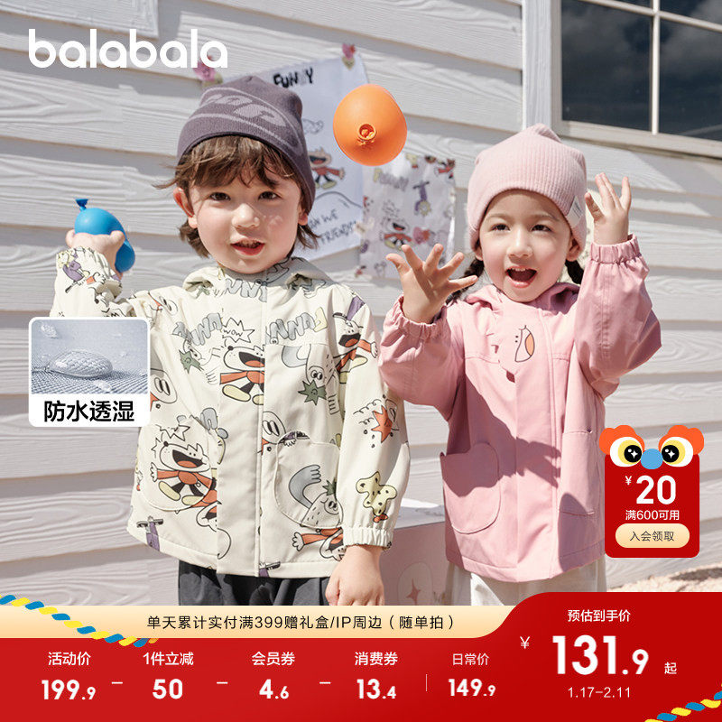 巴拉巴拉宝宝外套防风防泼水连帽上衣加绒秋装男童2025新款户外潮,淘宝优惠券,粉丝福利购,淘宝优惠卷