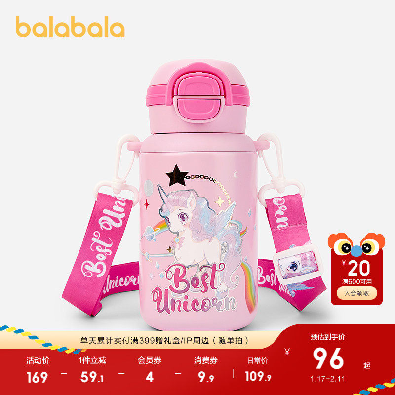 巴拉巴拉儿童保温杯女童一杯双饮盖水杯卡通时尚可爱便携户外潮流,淘宝优惠券,粉丝福利购,淘宝优惠卷