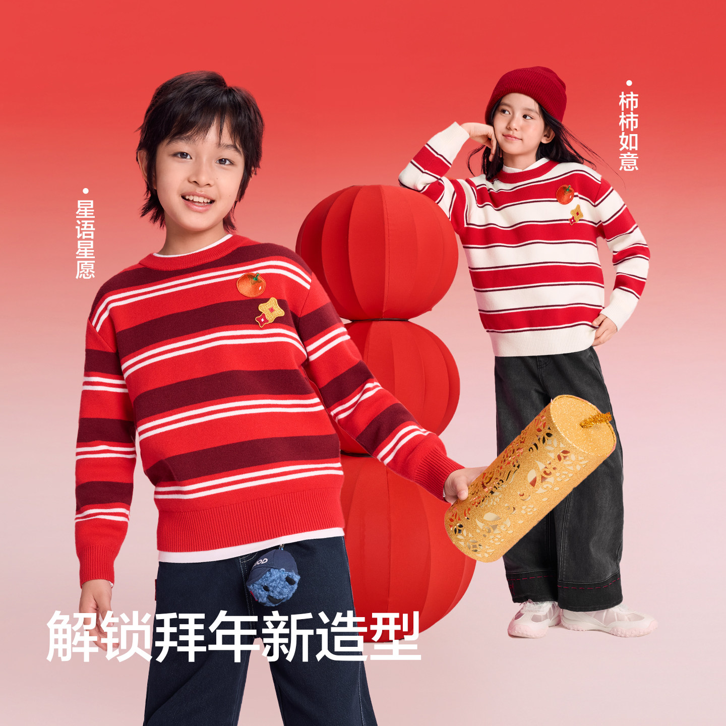 巴拉巴拉童装儿童毛衣男女童2026新款秋冬装条纹针织衫红色拜年服,淘宝优惠券,粉丝福利购,淘宝优惠卷