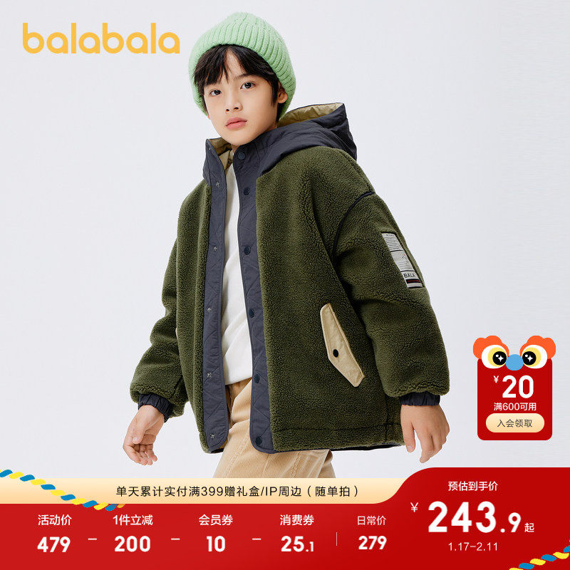 巴拉巴拉童装儿童棉服秋冬男童女童外套加厚亲子装棉袄保暖中大童,淘宝优惠券,粉丝福利购,淘宝优惠卷