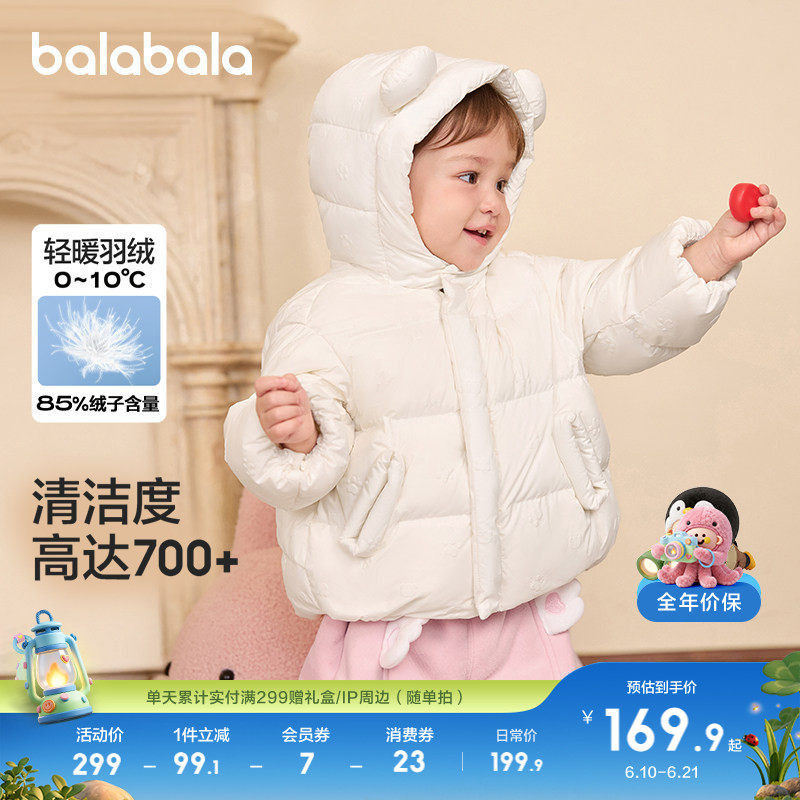 巴拉巴拉童装宝宝羽绒服冬季婴儿短款外套儿童连帽2024新款洋气萌