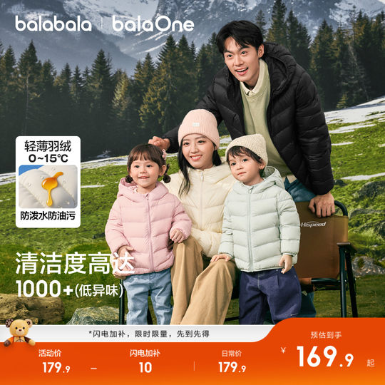 巴拉巴拉儿童排骨羽绒服男童外套女童冬装亲子轻薄内胆2025年新款