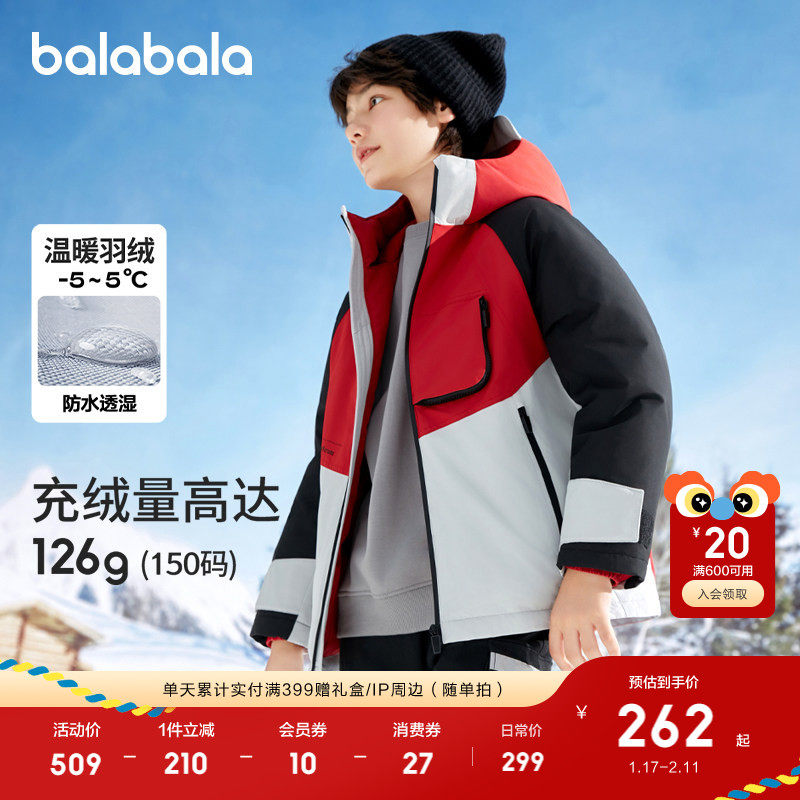 巴拉巴拉童装儿童羽绒服男童外套冬装连帽上衣防风保暖上衣潮时尚,淘宝优惠券,粉丝福利购,淘宝优惠卷