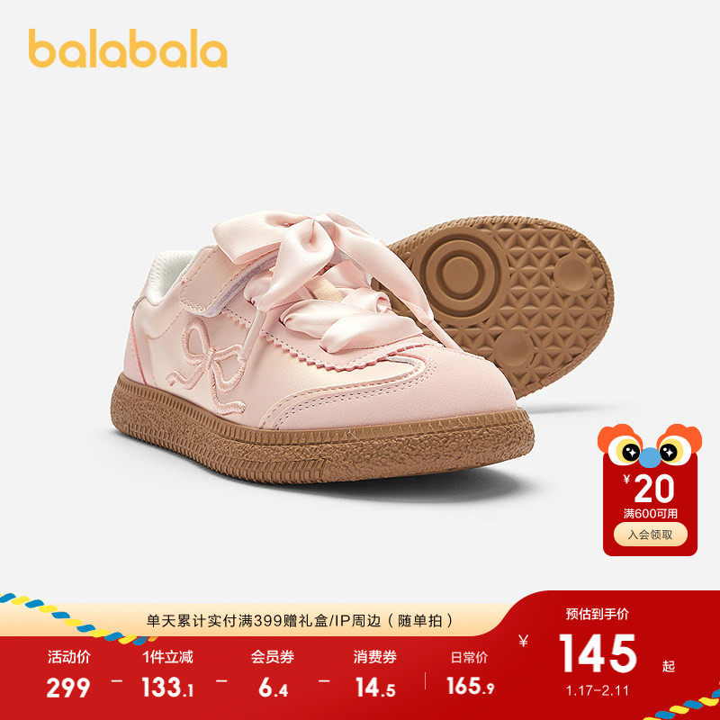 巴拉巴拉童鞋儿童板鞋女童鞋防滑低帮德训鞋2025秋冬新蝴蝶结鞋子,淘宝优惠券,粉丝福利购,淘宝优惠卷