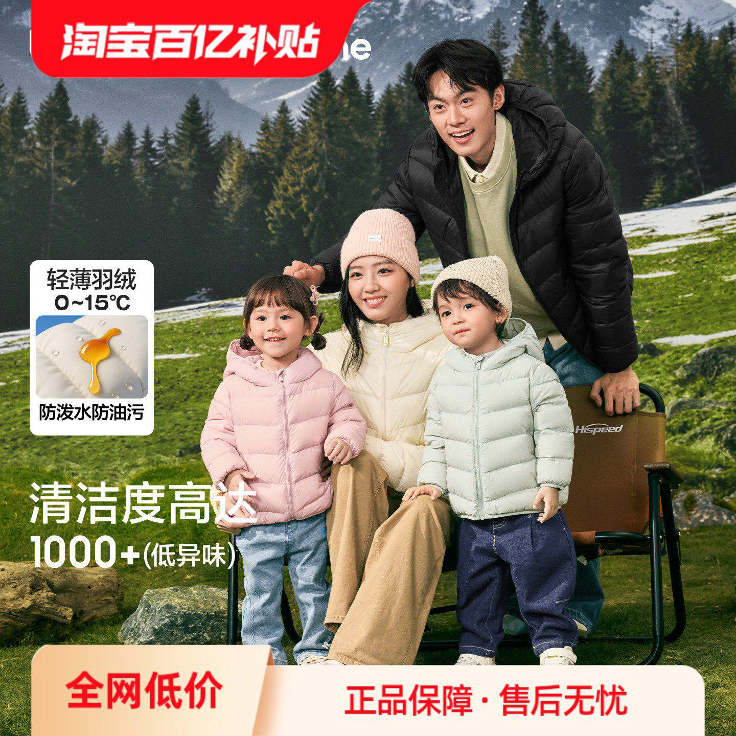 巴拉巴拉童装儿童排骨羽绒服男童外套女童冬装亲子轻薄宝宝衣服潮