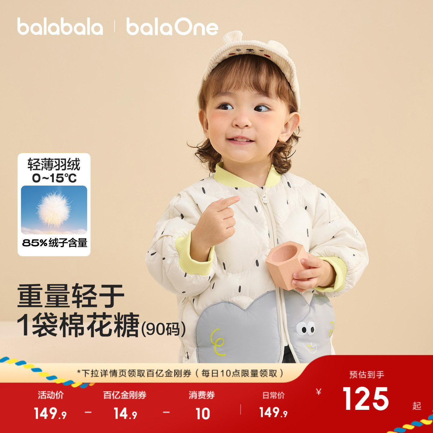 巴拉巴拉儿童羽绒服三防轻薄外套男童女童装2025新款冬装宝宝上衣,淘宝优惠券,粉丝福利购,淘宝优惠卷