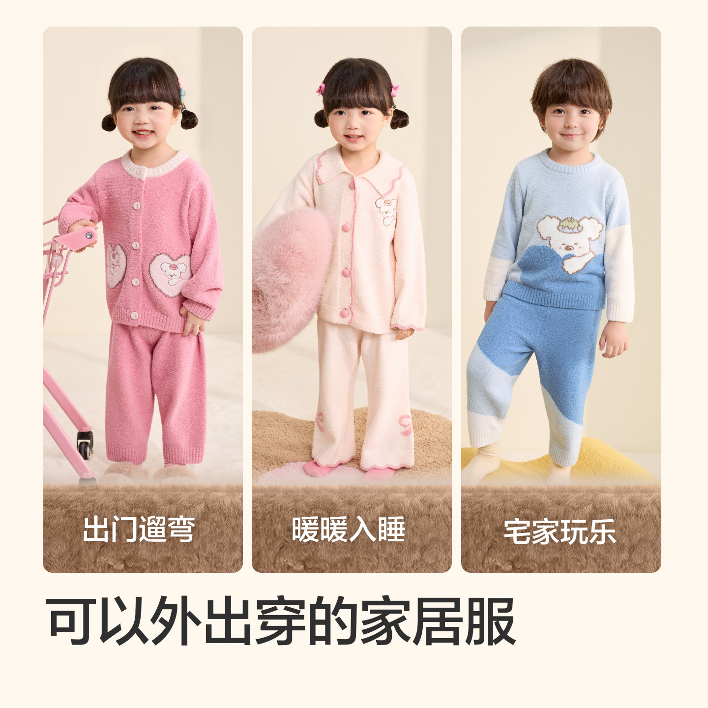 【balaOne】巴拉巴拉儿童家居服套装男童女童2025冬季新款半边绒,淘宝优惠券,粉丝福利购,淘宝优惠卷